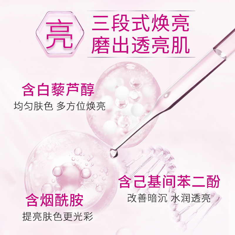 凡士林烟酰胺焕采净肤身体磨砂膏240g 搓泥宝丝滑去角质鸡皮高清大图