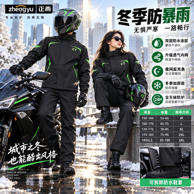 正雨冬季骑行防寒服保暖加绒加厚雨衣外卖骑手男款摩托车防暴雨9063高清大图
