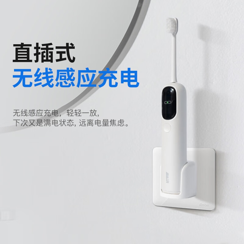 拜尔i5消毒款 大屏可视智能扫振一体声波电动牙刷 深度清洁成人充电式全自动软毛护龈 学生款高清大图
