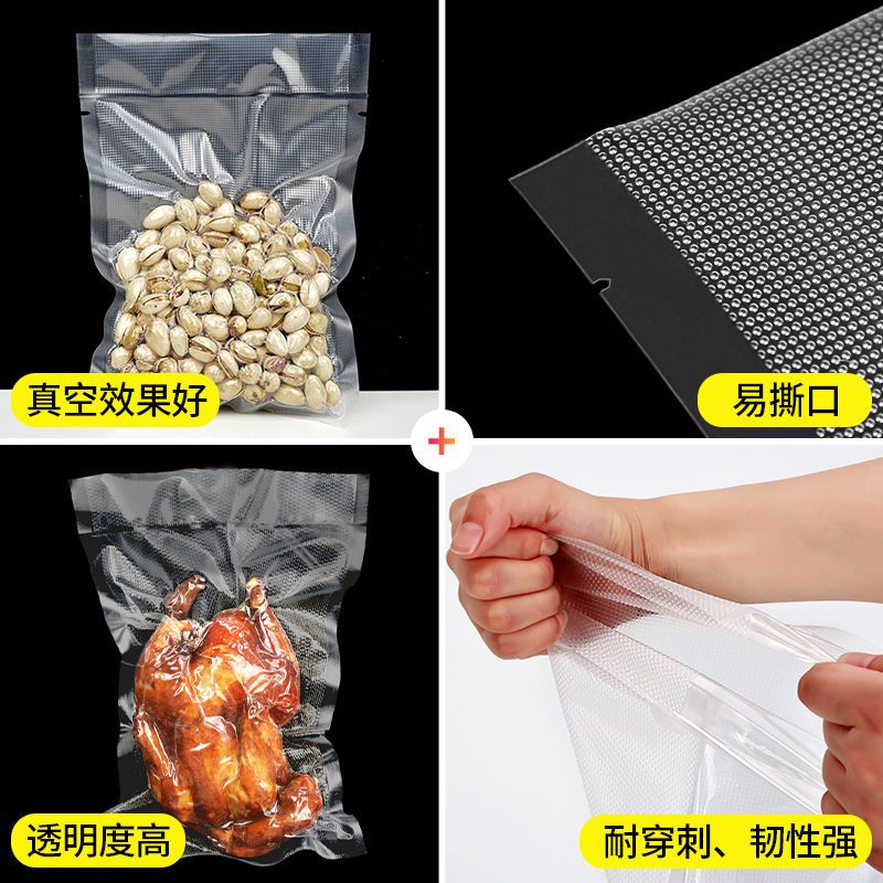 真空食品包装袋抽气压缩袋阿胶糕包装袋真空袋子纹路保鲜袋