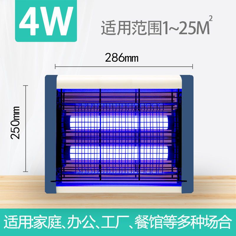 驱蚊器灭蚊灯电蚊灯神器家用商用灭苍蝇灭蝇灯餐厅饭店灭蚊|升級款4W【适用1-25平方】