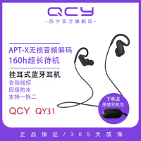 QCY QY31AI版 蓝牙耳机无线跑步运动入耳式 防脱落防水后挂式耳塞男女苹果安卓华为小米通用 黑色