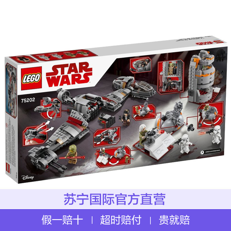 乐高(LEGO)星球大战Crait星球保卫战75202 7