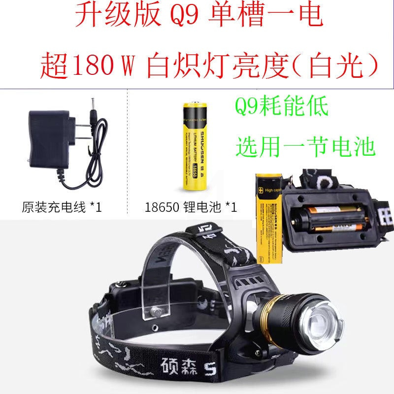 硕森led超亮充电式头戴T6手电筒疝气夜钓鱼锂电强光变焦头灯矿灯 升级版Q9单槽一电-超180w(白光