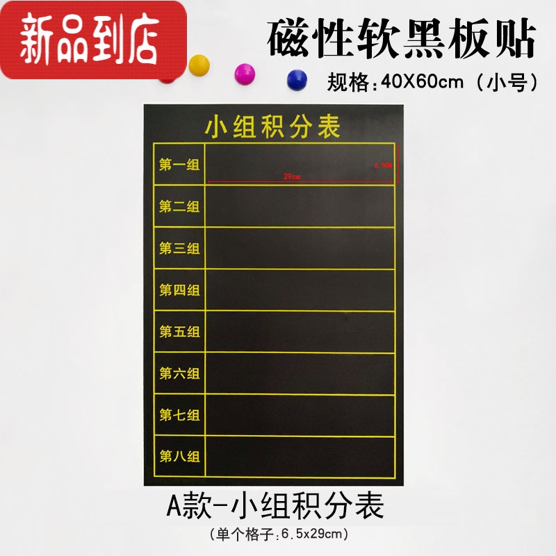 真智力黑板奖励磁贴教具小学生班级公开课小组竞赛磁力贴积分卡幼儿园儿童宝宝分值吸铁磁性贴小花朵笑脸磁吸冰箱贴 A款磁性玩具