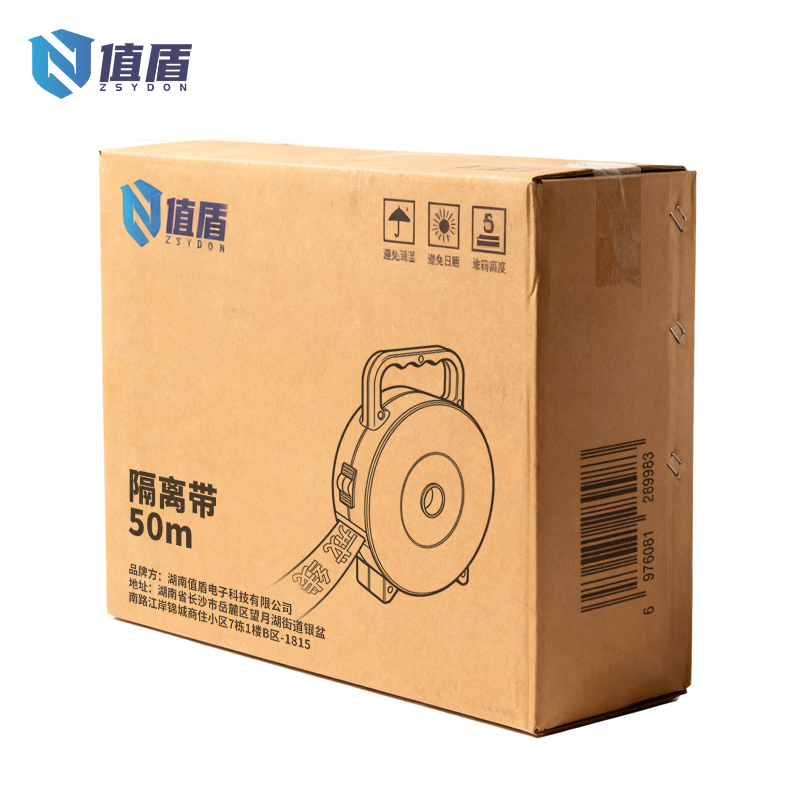 值盾 ZSYDON 警示带 50m个高清大图