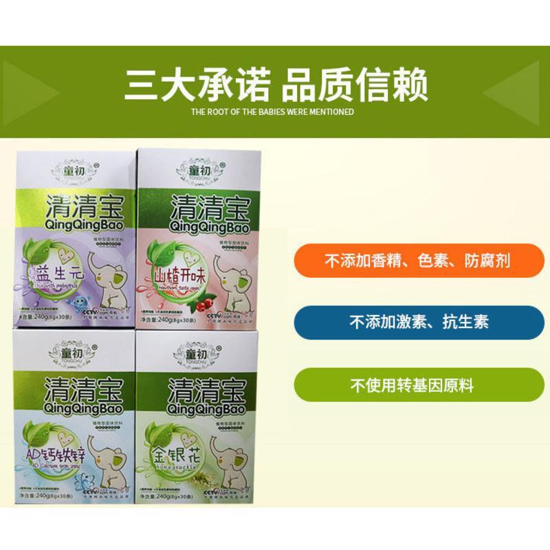 清火宝童初降火去火下火奶伴侣菊花晶清热开胃去便秘婴幼儿清火宝 奶伴益生元清清宝(1盒30袋)价格