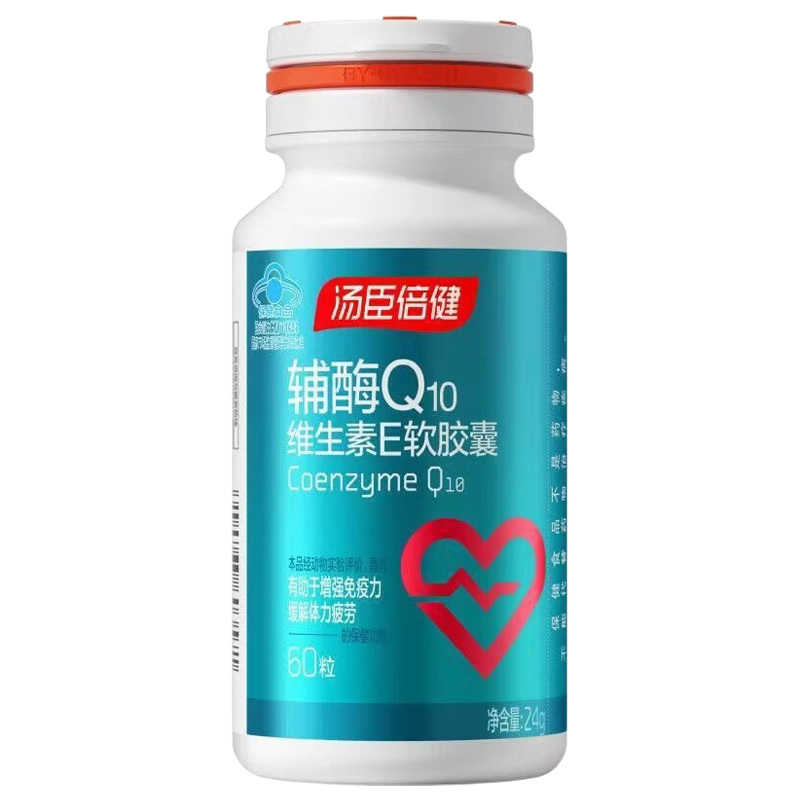 汤臣倍健食品礼盒服用方便辅酶Q10维生素E软胶囊60粒*1盒