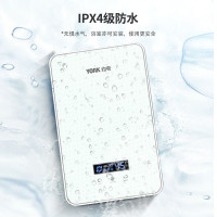 约克(YORK) YK-DJ3即热式电热水器 三挡功率可调 变频恒温速热洗澡沐浴即热式热水器 6500W 白色