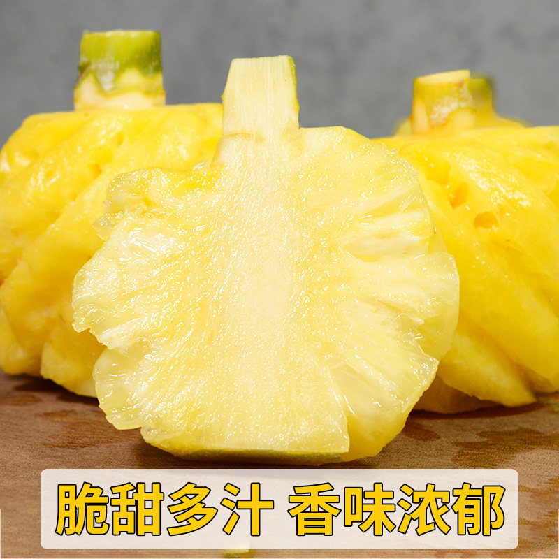 [西沛生鲜]泰国迷你小菠萝 酸甜多汁 净重2斤装 1斤3-6个 去皮小凤梨 凤梨 削皮菠萝 超甜时令 开袋即食高清大图