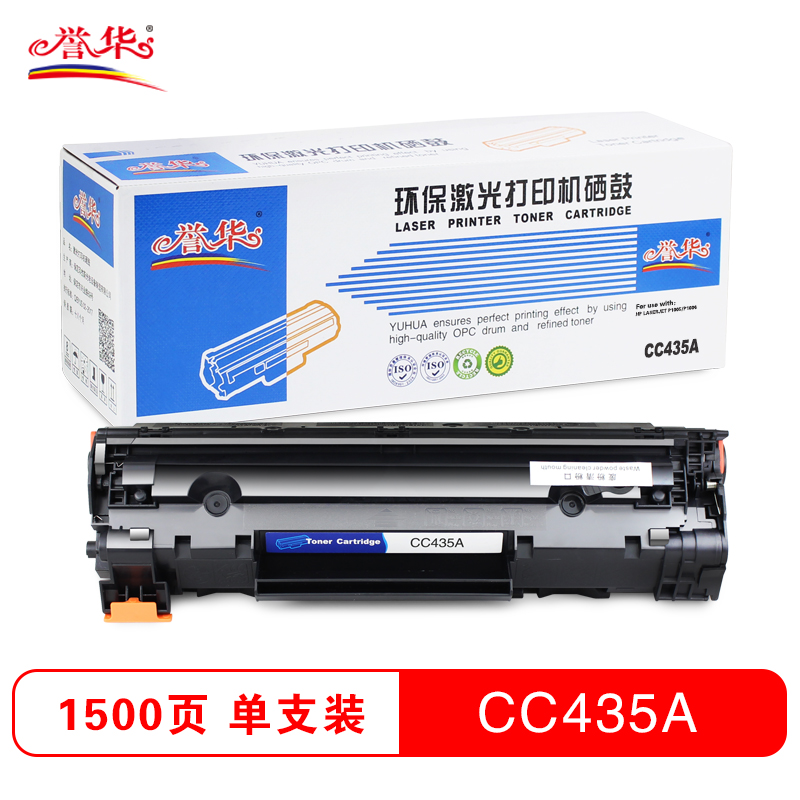 誉华CC435A 硒鼓 黑色