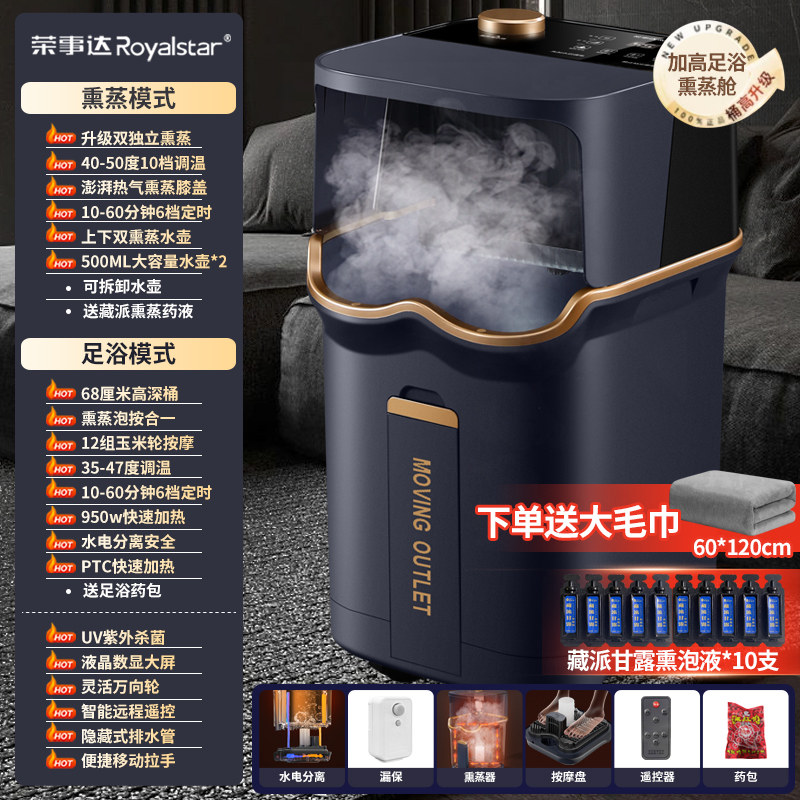 荣事达泡脚桶高温蒸汽熏蒸机全自动加热恒温家用足浴盆过膝泡小腿高深桶护膝 熏蒸机/足浴两用赠家人父母长辈礼物