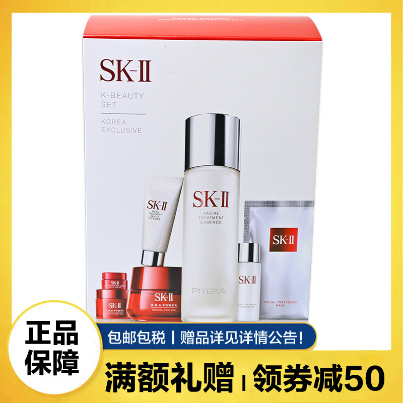 SK-II/SK2/SKII韩流美肌套装女sk2神仙水大红瓶限量7件套护肤礼盒 新老版随机发