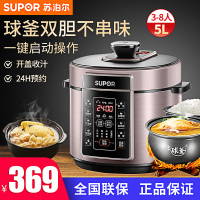 苏泊尔（SUPOR) 电压力锅 5升双胆微电脑控制式鲜呼吸 球釜智能 精控火候