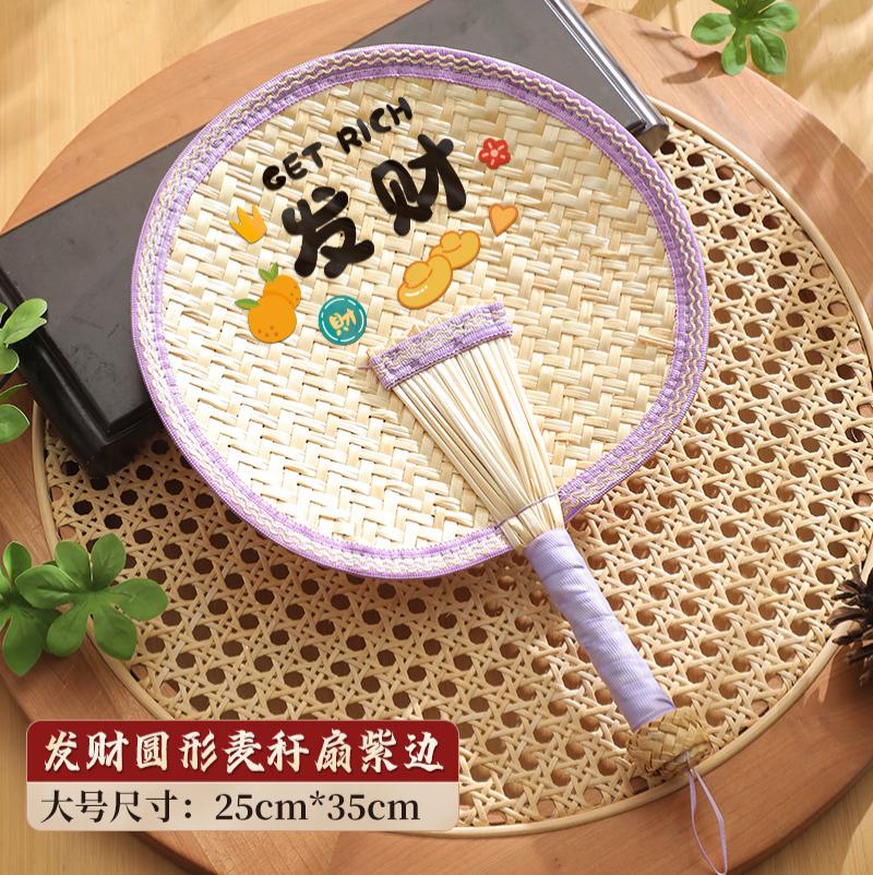 扇子老式大蒲扇儿童手摇扇夏天宝宝婴儿驱蚊芭蕉扇中国风手工编织--（发财）紫色圆蒲扇