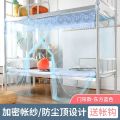 加密学生蚊帐1米1.2米单人床上下铺宿舍寝室0.9m双人1.5m防尘遮光 1米宽X2米长送绳子+挂钩 蓝色蕾丝防尘顶+蕾丝1.5高