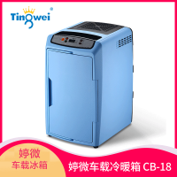 婷微(Tingwei)CB-18(18L-659C)车载冰箱 智能数显版