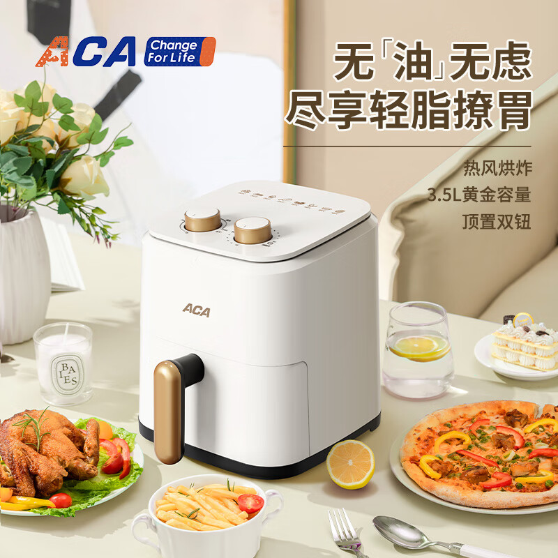 ACA北美电器电烤炉(空气炸锅)3.5L大容量电烤箱温控+定时薯条电炸锅 ALY-H35KZ28J