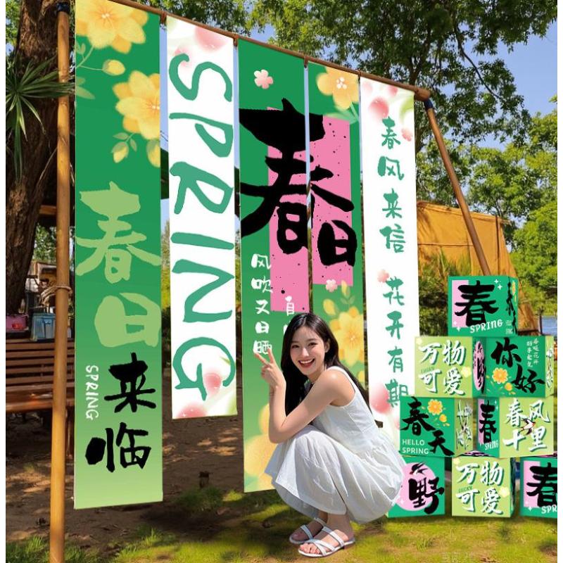 五一春天场景布置装饰环创春季商场店铺活动橱窗露营氛围背景挂布-春游氛围方盒摆件6个装--