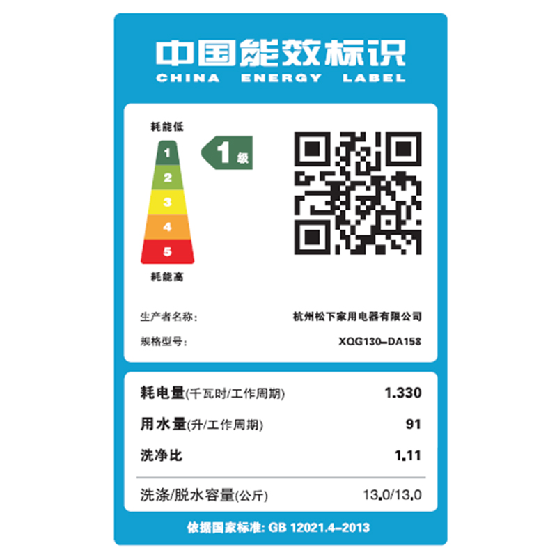 松下(Panasonic)XQG130-DA158喜马拉雅13公斤洗烘一体滚筒洗衣机净水洗纳诺仪护理光动银除菌除螨双智投高清大图