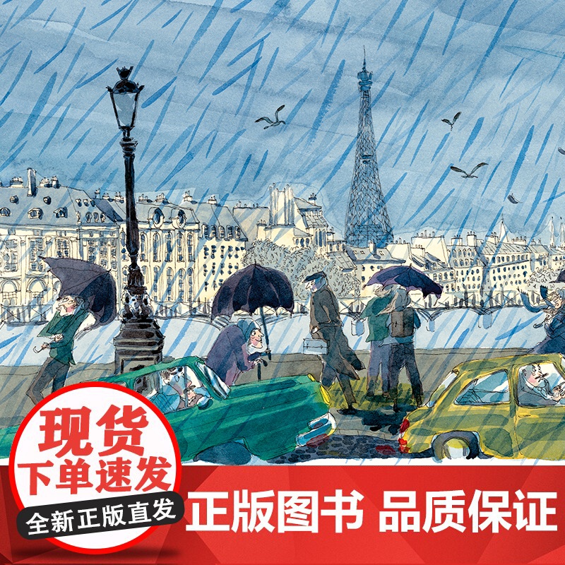 今天星期五 3-6岁精装绘本全龄段可阅读的周末解压缓解情绪自我疗愈绘本 荣获2021年白乌鸦奖情绪疏导 解压高清大图