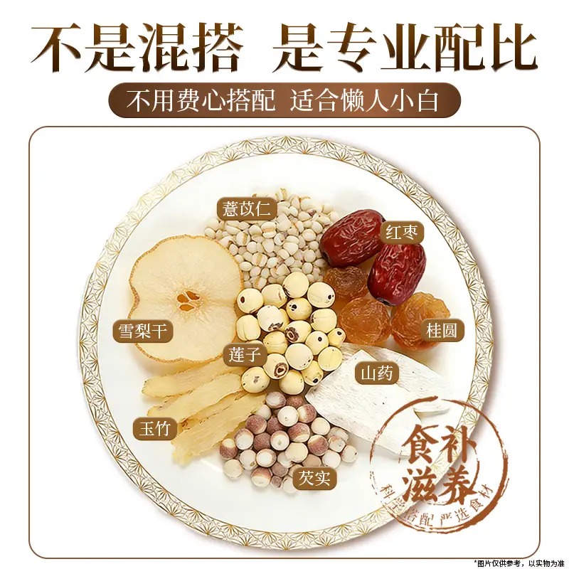 邻家饭香 广东清补凉汤料 110g/袋_高清大图