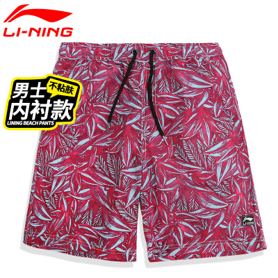 lining李宁李宁男女情侣款沙滩裤黑白情侣款女款796xl