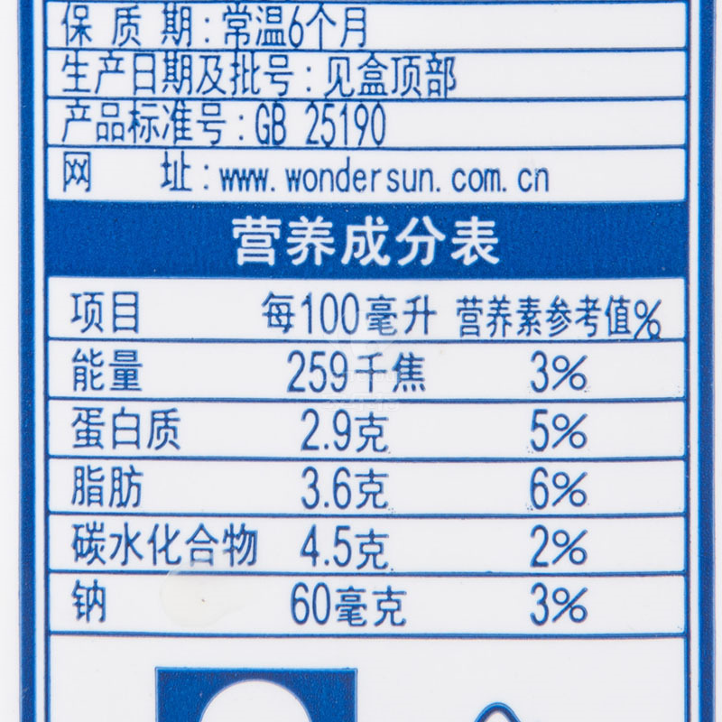完达山 纯牛奶250ml*20盒/箱