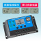 太阳能控制器12v24v全自动通用太阳能板控制器家用路灯光伏板充电- 10A12/24V【常规款】