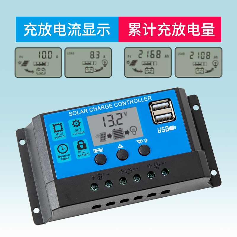 太阳能控制器12v24v全自动通用太阳能板控制器家用路灯光伏板充电- 10A12/24V【常规款】