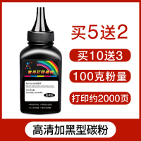 安巨适用惠普HP388a P1007 P1106 P1108 M126a M1136 M1213nf碳粉墨粉