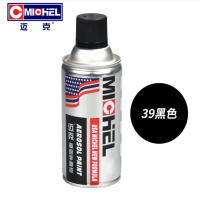 迈克手喷漆汽车摩托车自喷漆金属防锈划痕修补漆轮毂改色 39黑色
