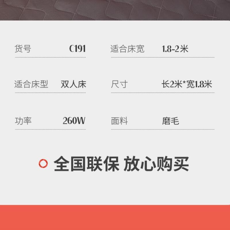 彩虹Rainbow恒温水暖毯(大床)磨毛面料2米*1.8米 灰色C191高清大图