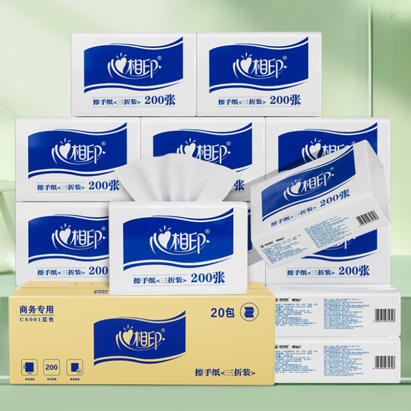 心相印(Mind Act Upon Mind)CS001商用蓝色 200张*20包擦手纸酒店厨房餐厅卫生间整箱