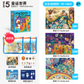 弥鹿（MiDeer）儿童拼图玩具宝宝幼儿早教进阶纸质大块拼图3-8岁男孩女孩礼物益智早教 1阶-8阶拼图 5阶童话世界-4岁+