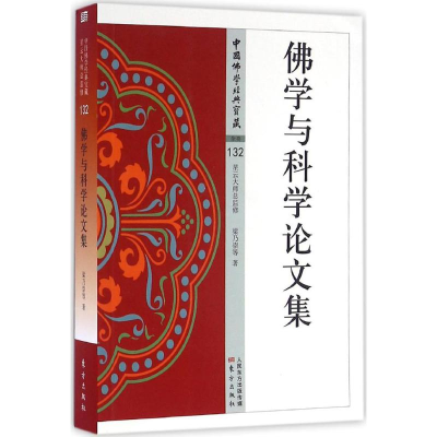 醉染图书学与科学集9787506086219
