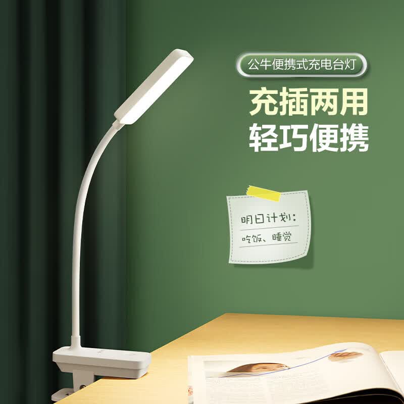 公牛LED光源护眼无频闪高亮节能家用照明灯芯超薄设计稳定耐用