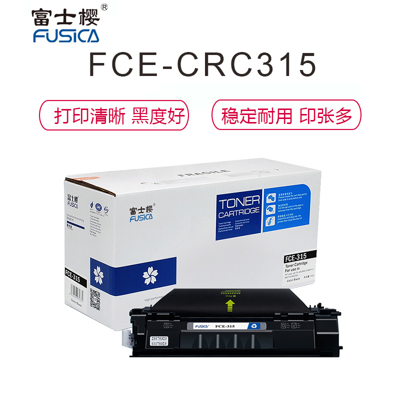 富士樱 CRG315 黑色硒鼓 适用佳能LBP3310 LBP3370 墨粉盒碳粉