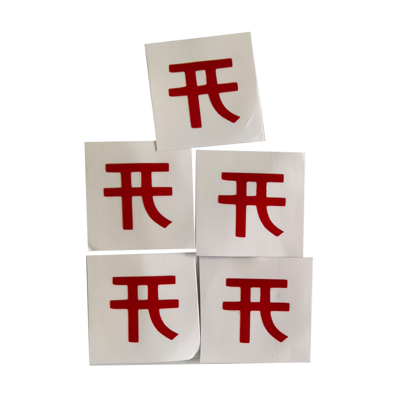 荣丽盛 即时贴刻字(开) 3.5x3.5cm/个高清大图