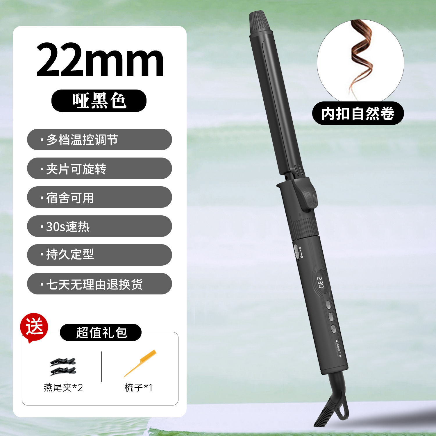 千艺卷发棒大卷 小卷韩式大波浪羊毛卷不伤发卷发器夹板烫发夹刘海内扣蓬松卷发神器便携 理发店专用 哑黑色22MM