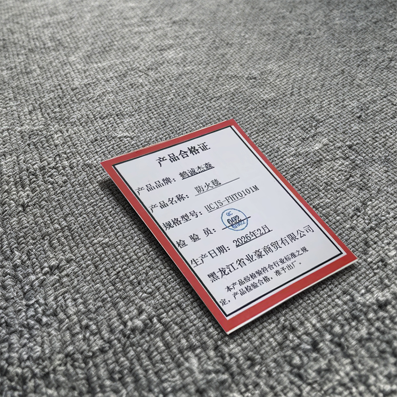 鹤诚杰森 防火毯 HCJS-FHT0101M 平方米高清大图