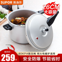苏泊尔(SUPOR) 苏泊尔高压锅家用燃气压力锅电磁炉燃气适用锅具 YH26E4 26CM 电磁炉适用(4-8人适用)