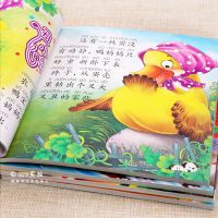 童话故事[安徒生童话]有声陪读 格林童话安徒生童话一千零一夜伊索寓言注音幼儿大图大字睡前故事