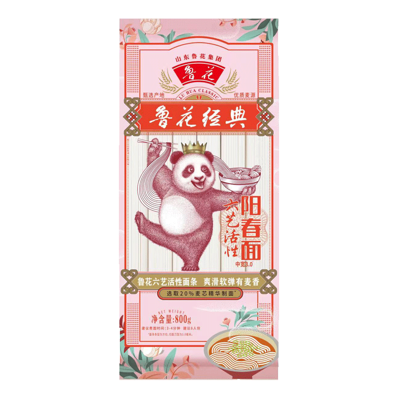 鲁花经典熊猫系列阳春面800g*4 营养早餐面汤面凉面拌面细面条