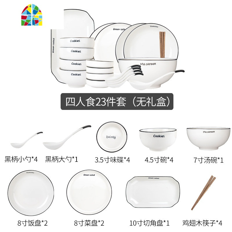 网红北欧风格碗碟套装 菜盘家用创意餐具情侣简约白色日式 FENGHOU 4人用23件套装(快递箱+泡沫包装)