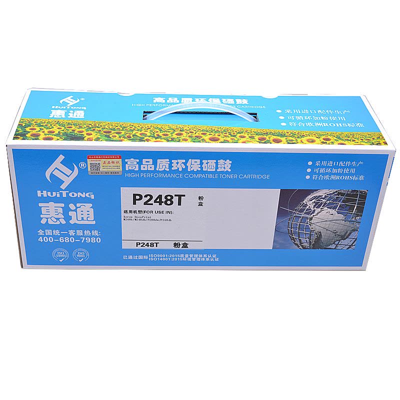 惠通 P248D硒鼓 P248T粉盒 成像鼓 适用施乐 M248b M235dw P275dw M275z M248图片