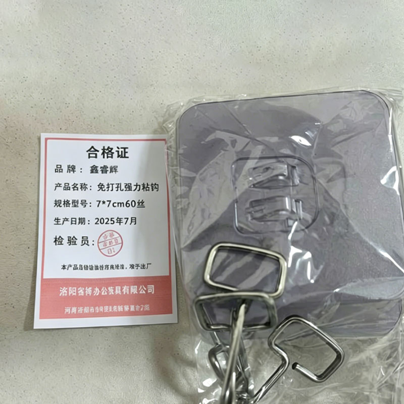 鑫睿辉 免打孔强力粘钩 7*7cm60丝 个高清大图