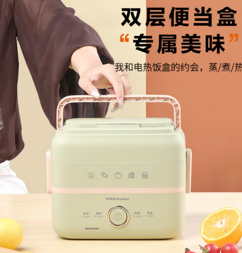 荣事达(Royalstar)电热饭盒 蒸煮饭盒RFH35A高清大图