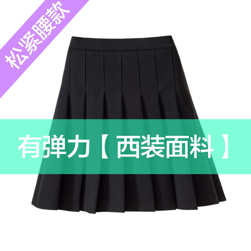 [松紧腰+安全裤]春夏百褶黑白色半身裙女显瘦高腰a字小个短裙子 黑色有弹力[松紧腰款] XS 合适70-85体重