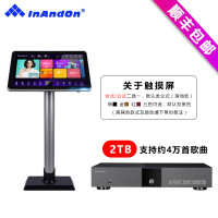 音王InAndOn点歌机i5 2T+21.5电容屏家庭ktv点歌机110V通用 触摸屏分体机套装 专业卡拉OK点唱机家用